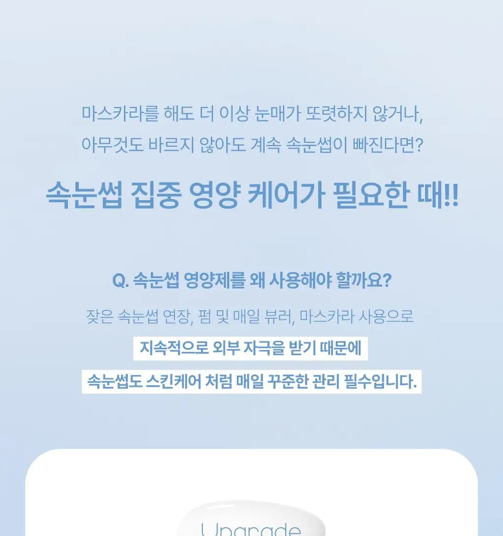 [NEW] 뮤드 아이래쉬 틴팅 세럼 샷 3종 중 택1 상세페이지 88